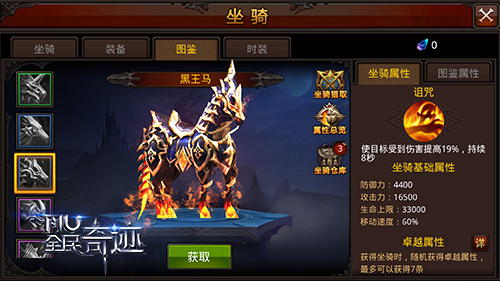 是否有全民奇迹二关于恶魔之翼的穿戴指南2