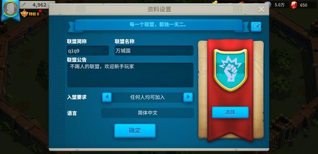 怒气值在万国觉醒中如何提升3