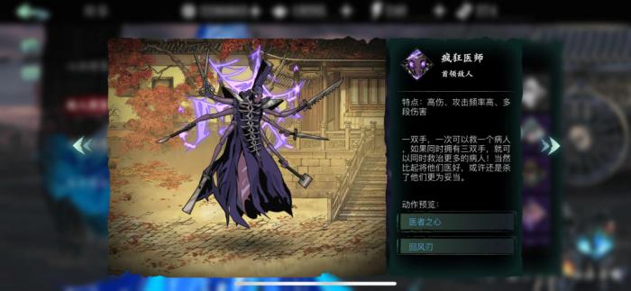 怎样在影之刃3中更好地利用技能链进行连击3