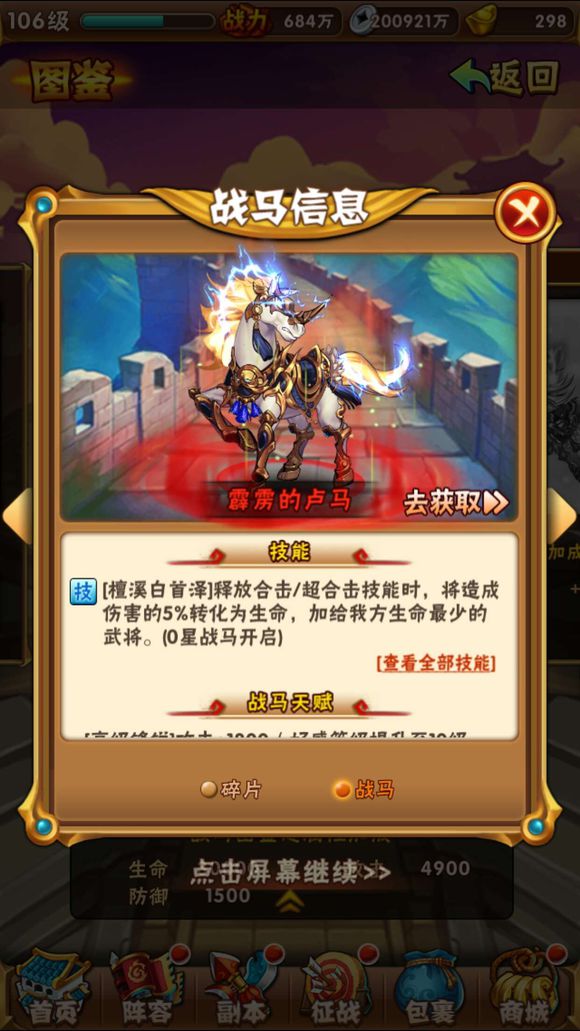 在少年三国志2中哪种阵容适合吴国金将2