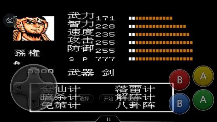 吞食天地2的难度该选择什么1