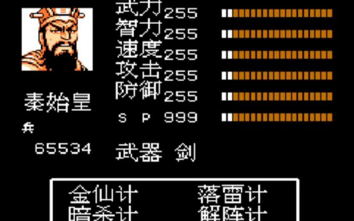 吞食天地2的难度该选择什么2