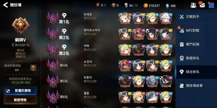 如何通过分析选择第七史诗新手抽卡3