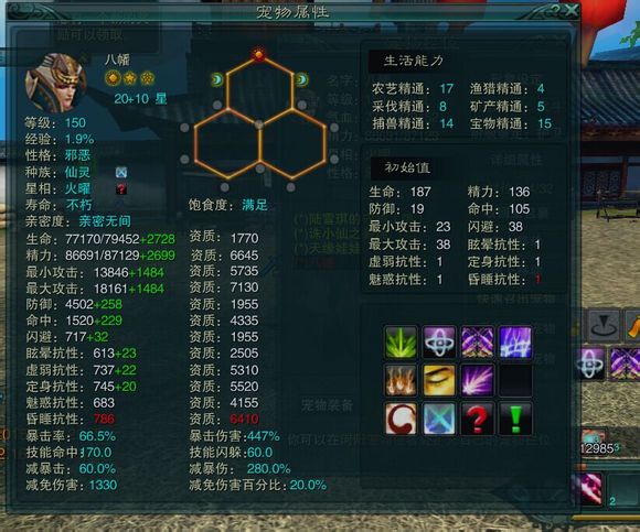 梦幻诛仙手游中可以搭配哪些法宝技能2