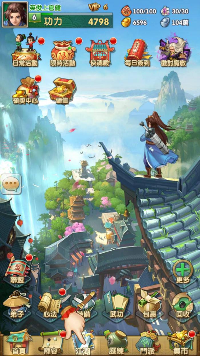 请问大掌门2的先手值如何获得3