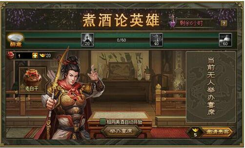 四个武将在攻城掠地中如何选择才能胜利2