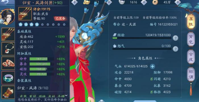 奇遇如何在新笑傲江湖中得到稀有的珍馐无为2