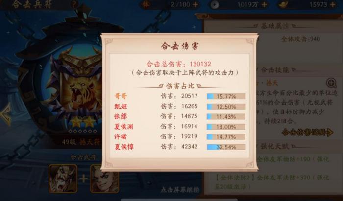 请问少年三国志二武将是否能卸下2