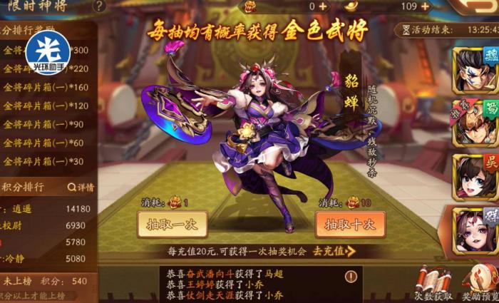 请问少年三国志二武将是否能卸下3