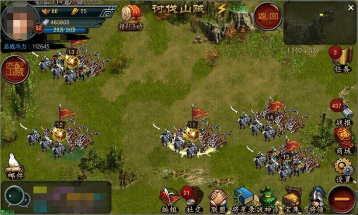 严颜在帝王三国里使用什么交通工具1