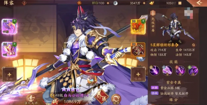 少年三国志2墨麟符用了有何效果3