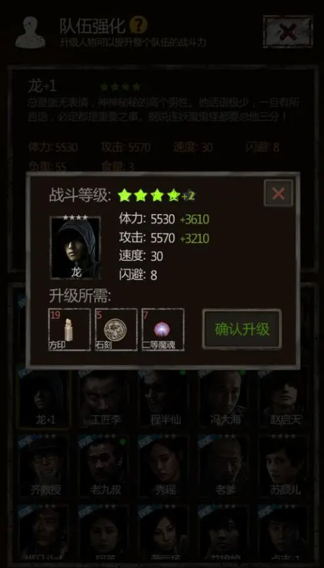 如何搭配长生劫最强阵容获得胜利1