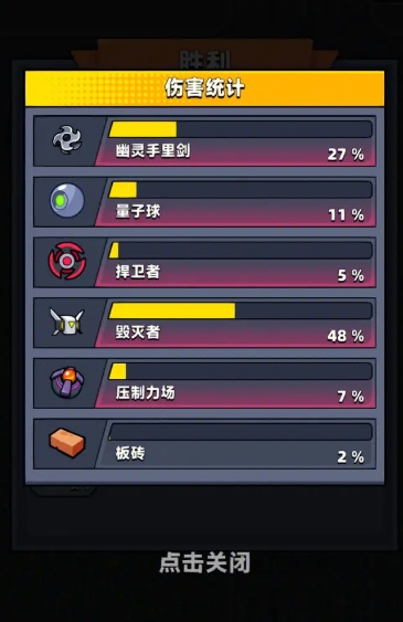 弹壳特攻队一个红色需要几个紫色1