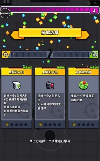 弹壳特攻队一个红色需要几个紫色2