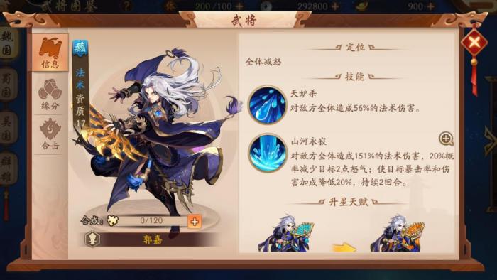 少年三国志303有没有打动你的情节2