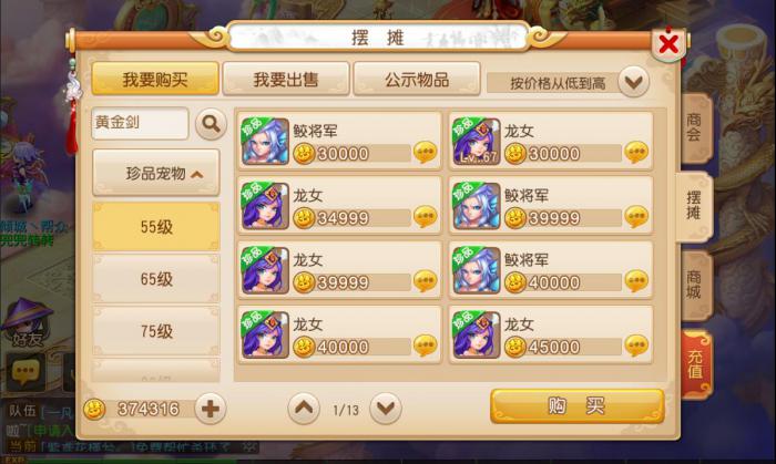 109级梦幻西游哪个门派更强大2