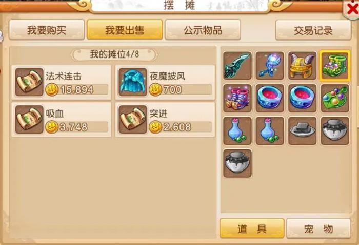 109级梦幻西游哪个门派更强大3