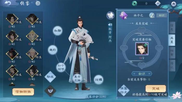 新笑傲江湖叶落无声坐标攻略有哪些要点1