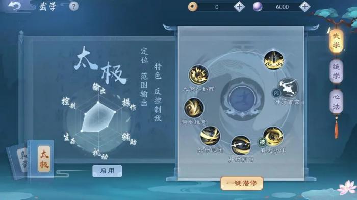 新笑傲江湖叶落无声坐标攻略有哪些要点2