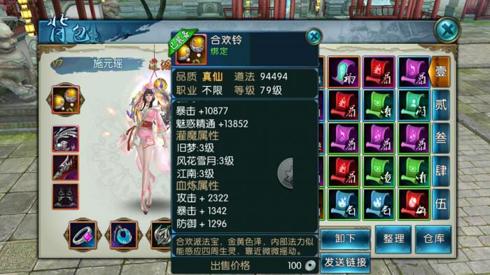 梦幻新诛仙手游合欢帮派的加点方式有哪些3