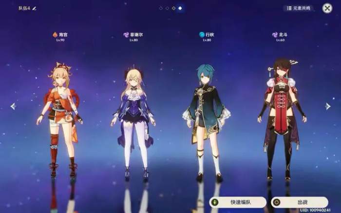 在原神中独眼小宝的攻击方式有哪些1