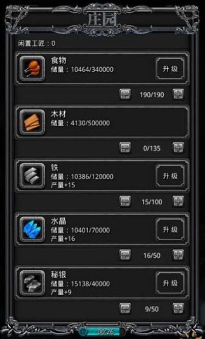 地下城堡2无名的剑士转职有哪些推荐的职业3