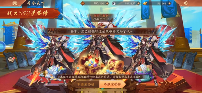 少年三国志2群雄贾诩装备推荐与获取2