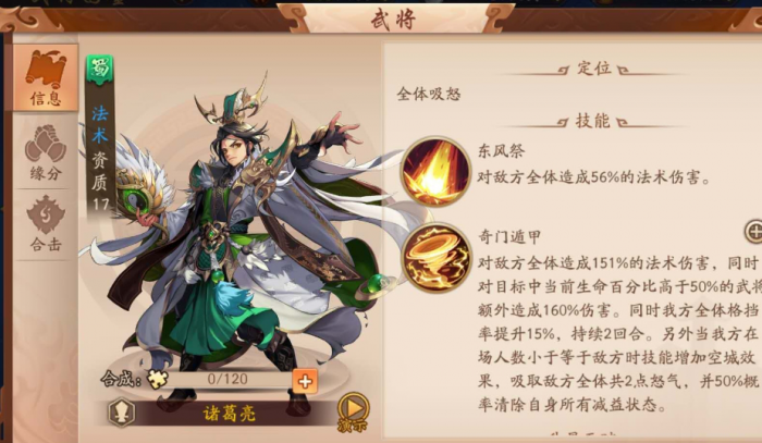 少年三国志2的橙兵符推荐有哪些3