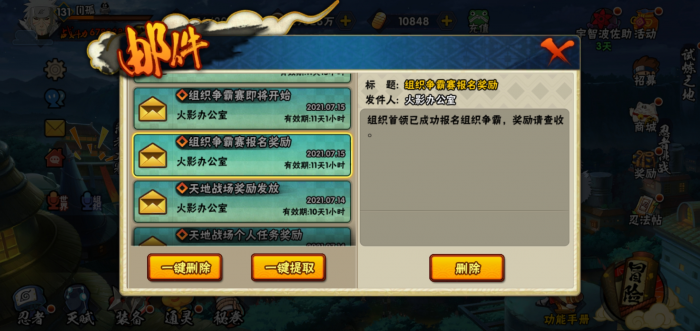 火影忍者手游中蝎平a的技巧有何特点1