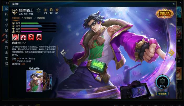 英魂之刃中怎样快速提升英雄的战斗能力2