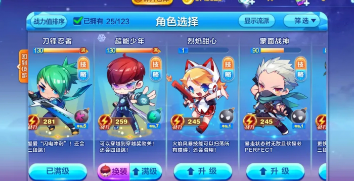 天天酷跑卡牌少女选择哪种坐骑较好3