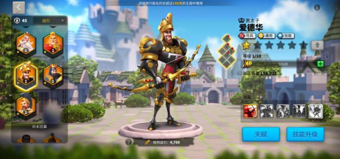 万国觉醒爱德华的技能组合有哪些套路3