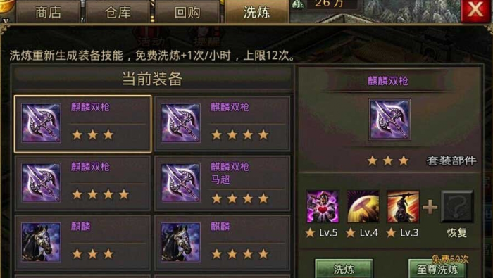 如何将攻城掠地提升至5级兵2