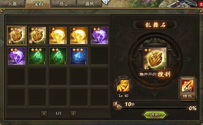 攻城掠地阵法可以通过哪些方式进行升级1