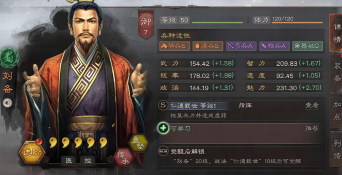 在三国志战略版中如何提升张角的开荒效率2