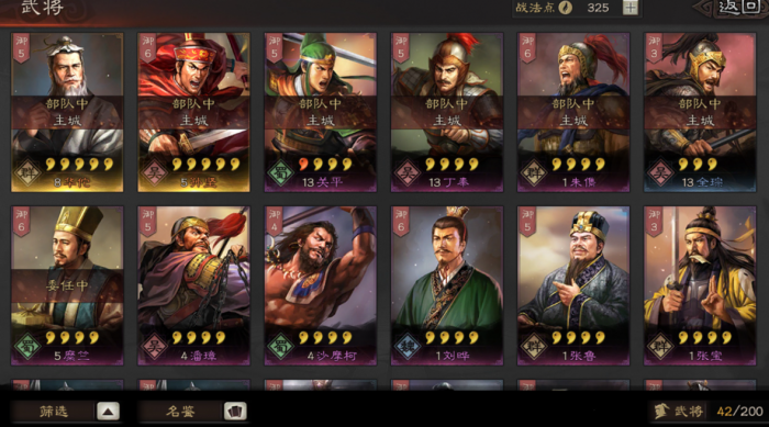 在三国志战略版中如何提升张角的开荒效率3