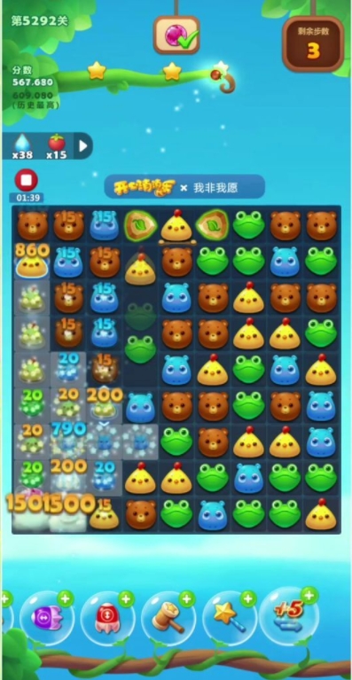 开心消消乐隐藏152关应该怎么打破3