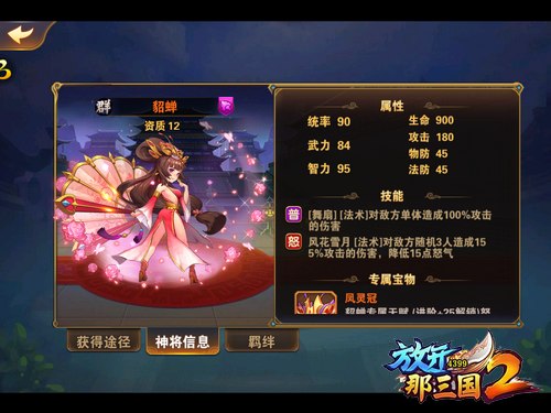 少年三国志2军团盛宴是否适合使用爆竹2