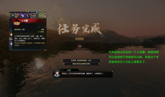 逆水寒手游木箱之囚奇遇如何过关2