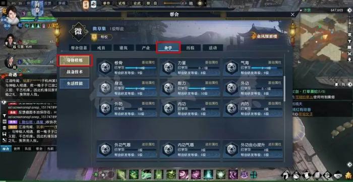 逆水寒手游木箱之囚奇遇如何过关3