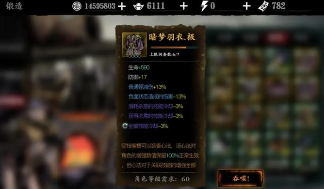 影之刃3铭刻任务有多少种类3