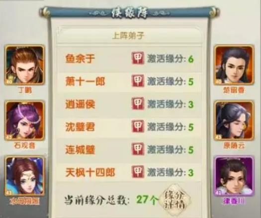 大掌门2李寻欢能否与多个角色同时组队3