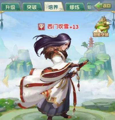 大掌门2李寻欢能否与多个角色同时组队4