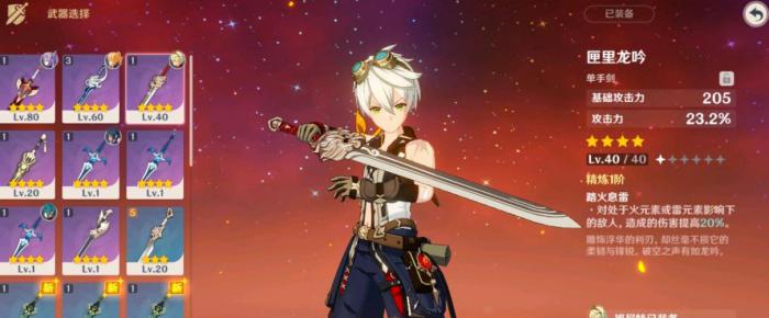 原神风暴狼解锁的具体过程是怎样的1