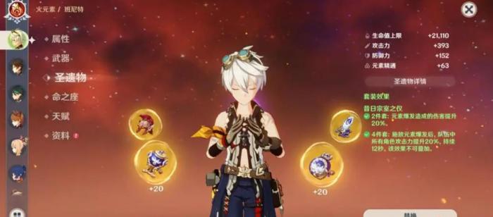 原神风暴狼解锁的具体过程是怎样的2