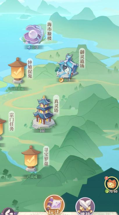 长安幻想和神武4谁的氪金较少3