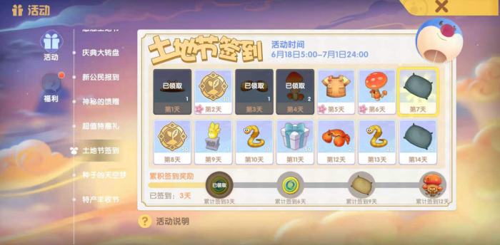 孔雀动物在摩尔庄园里如何获得1