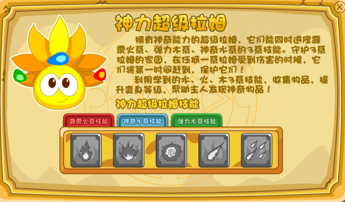 如何给摩尔庄园成年白兔剪毛1