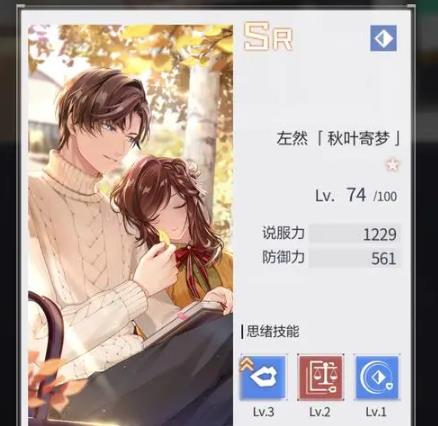 如何解锁未定事件簿寻明馆的西见角色2