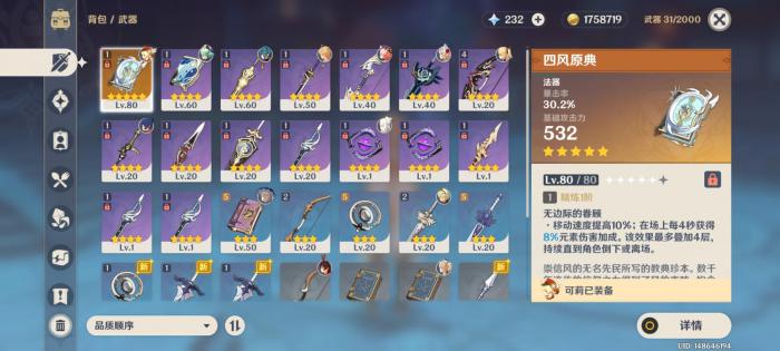 需要哪些方式才能得到原神四星圣遗物套装1